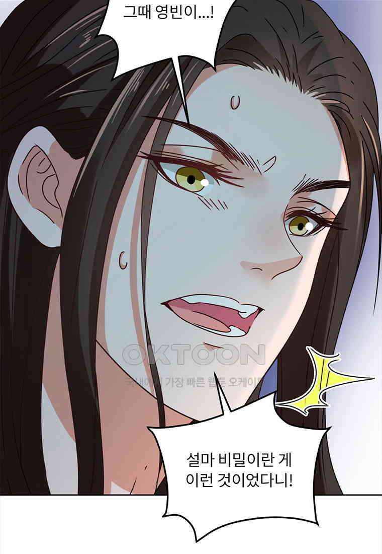 저주받은 나으리_049 8