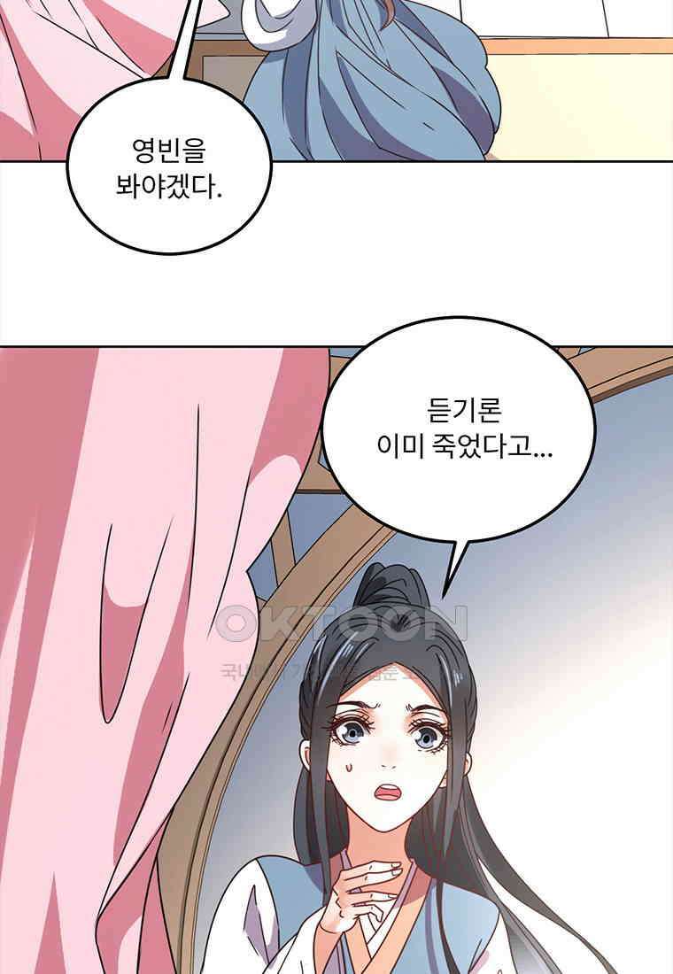 저주받은 나으리_049 10