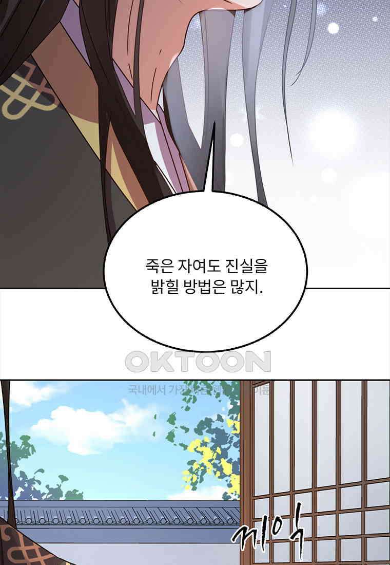 저주받은 나으리_049 12