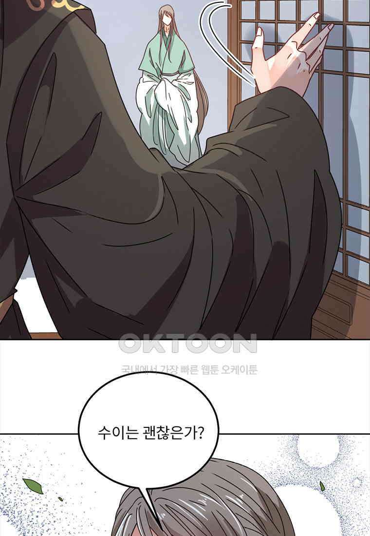저주받은 나으리_049 13