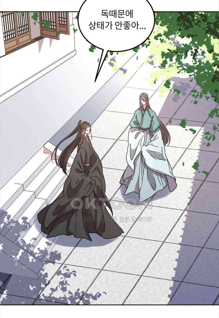 저주받은 나으리_049 15