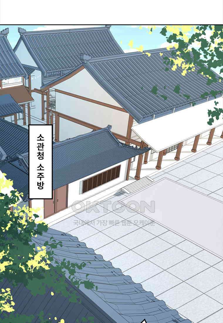 저주받은 나으리_051 2