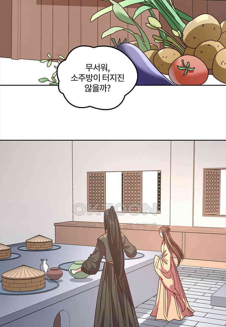 저주받은 나으리_051 4
