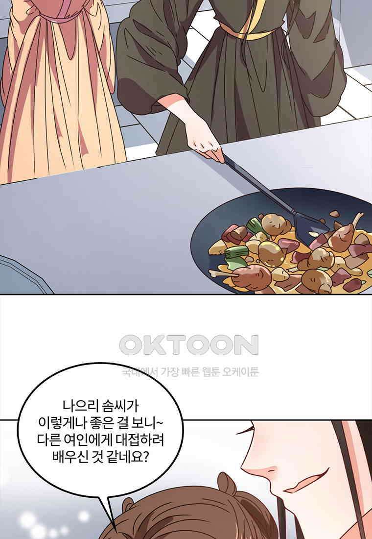 저주받은 나으리_051 6