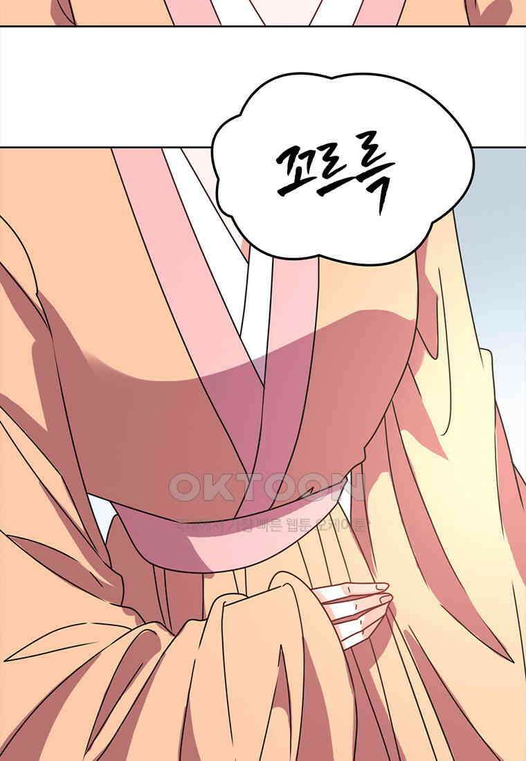 저주받은 나으리_051 11