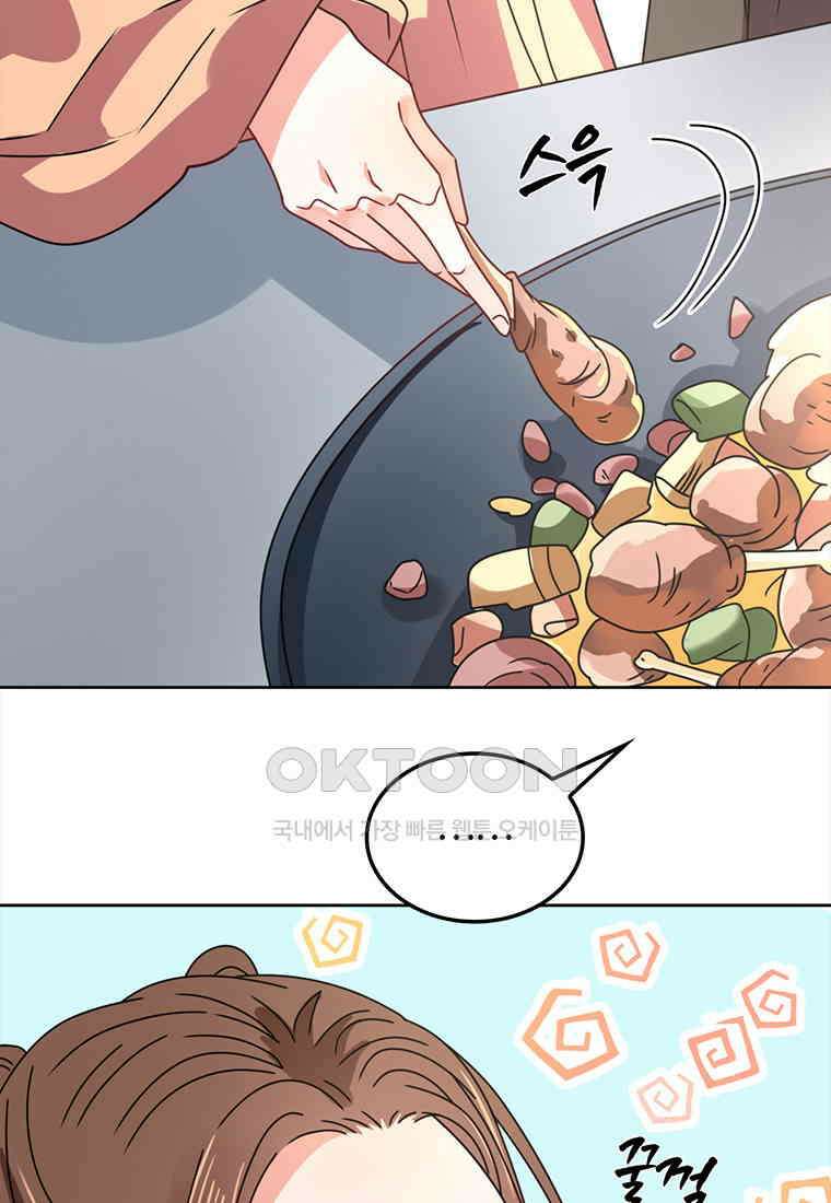 저주받은 나으리_051 13