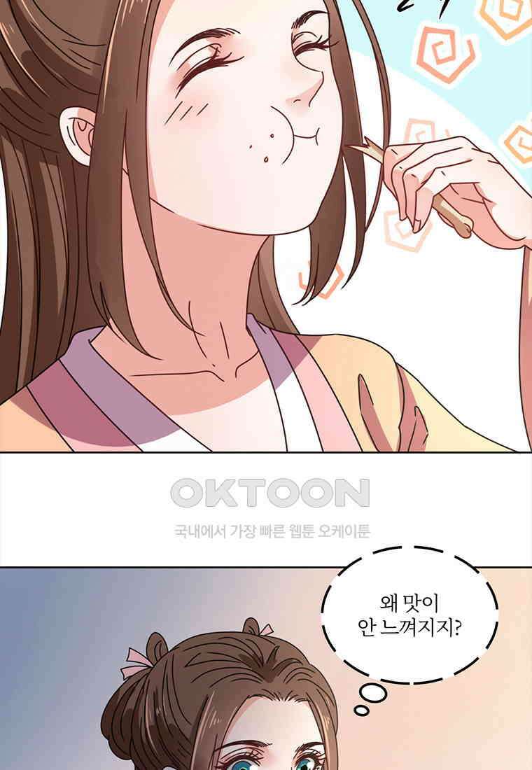 저주받은 나으리_051 14