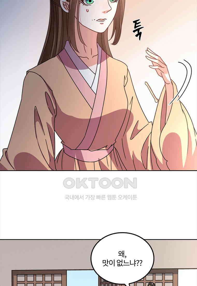 저주받은 나으리_051 15