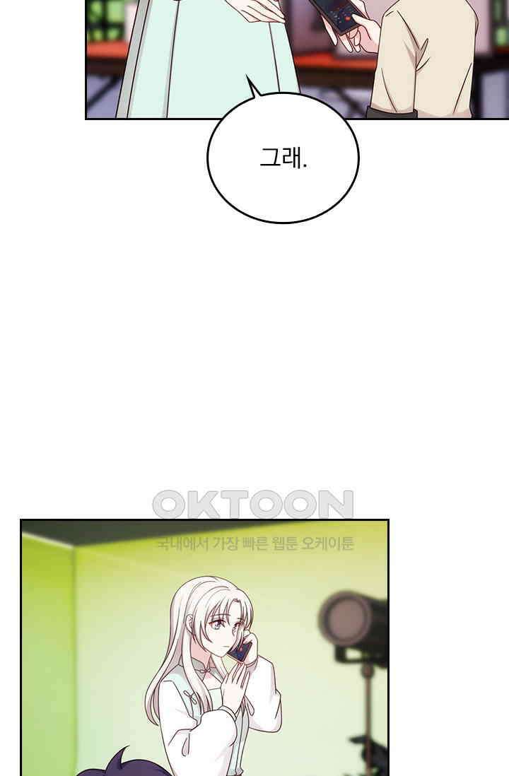 우리 아빠가 대표님이래요 287화 9