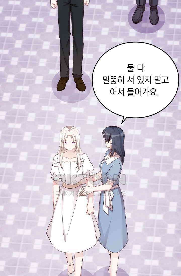 우리 아빠가 대표님이래요 291화 2