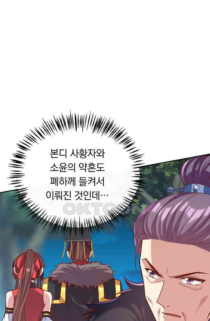 사월이 다시 오면 320화 1