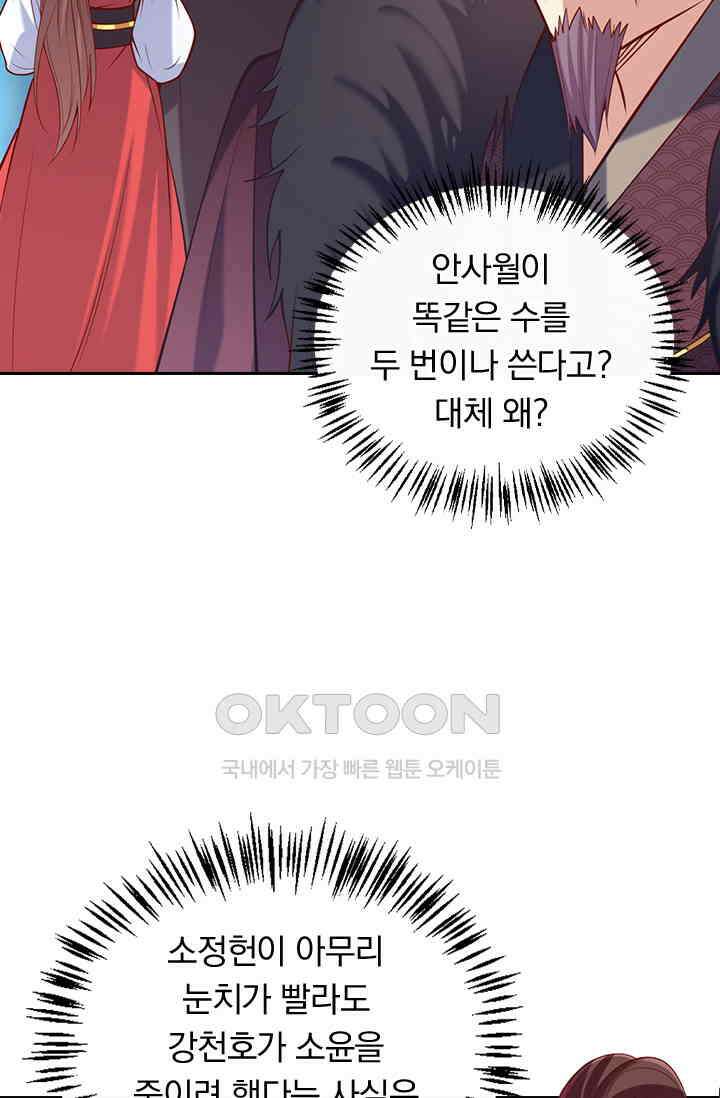 사월이 다시 오면 320화 2