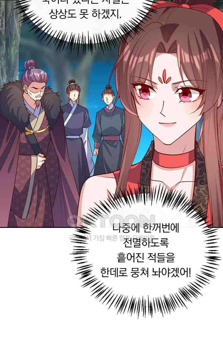 사월이 다시 오면 320화 3