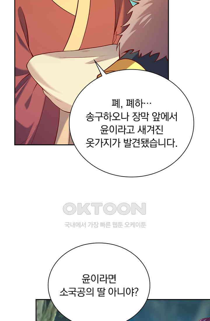 사월이 다시 오면 320화 7