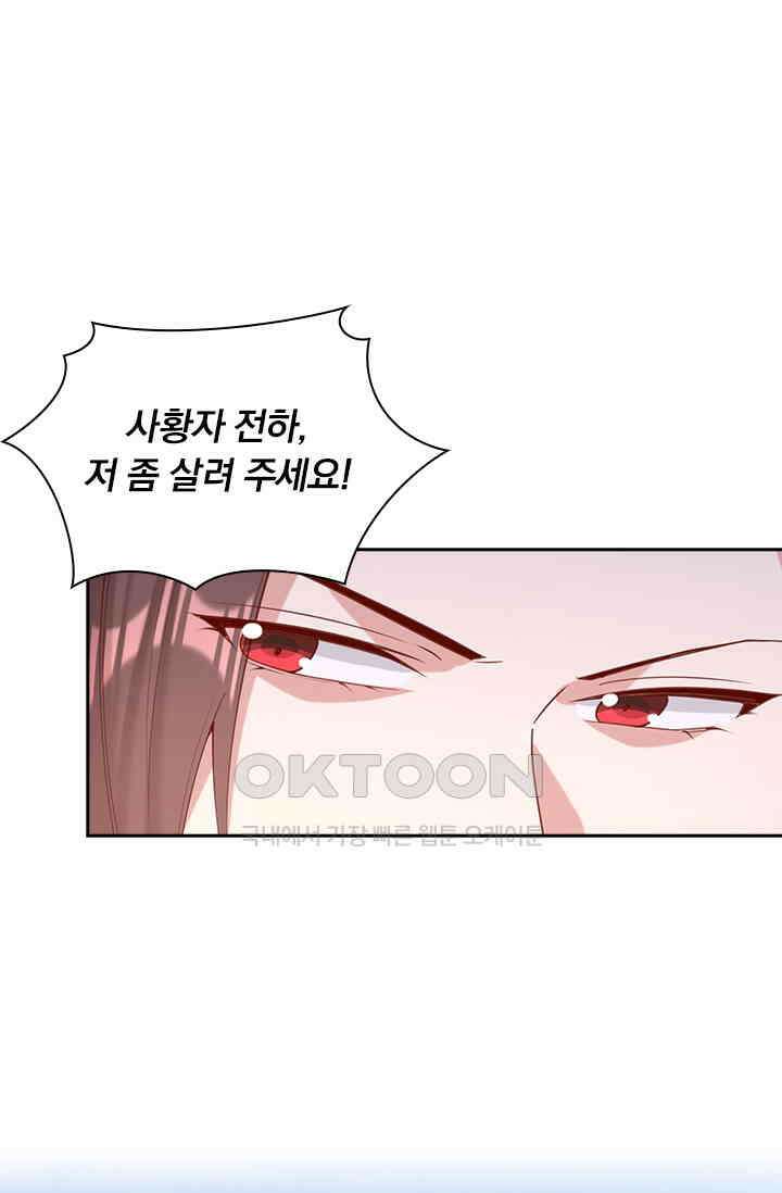 사월이 다시 오면 324화 1