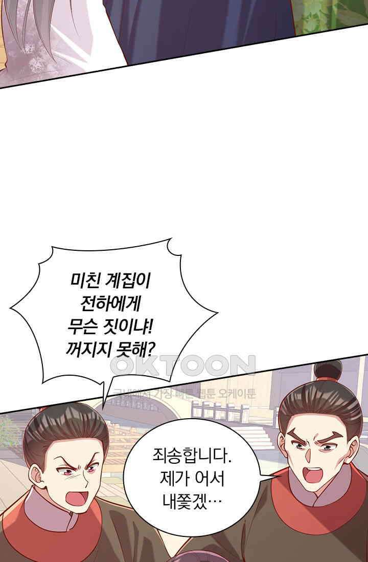 사월이 다시 오면 324화 3