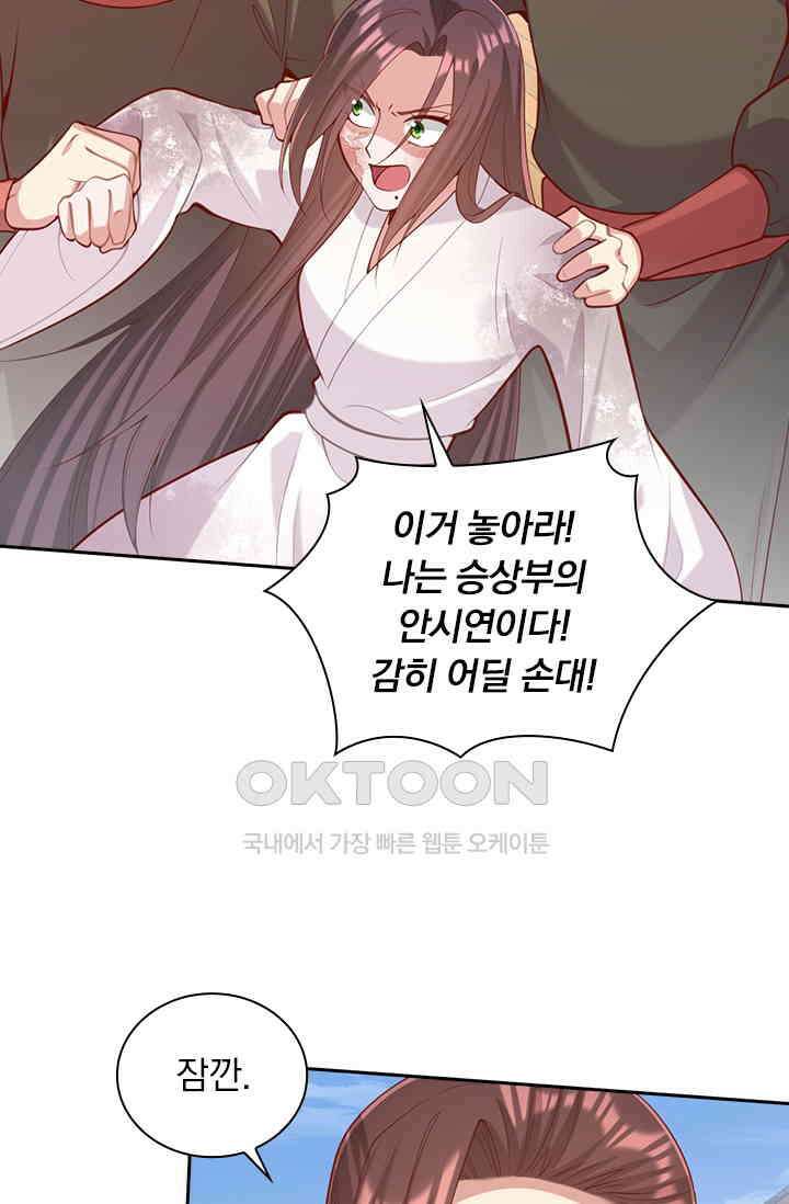 사월이 다시 오면 324화 4