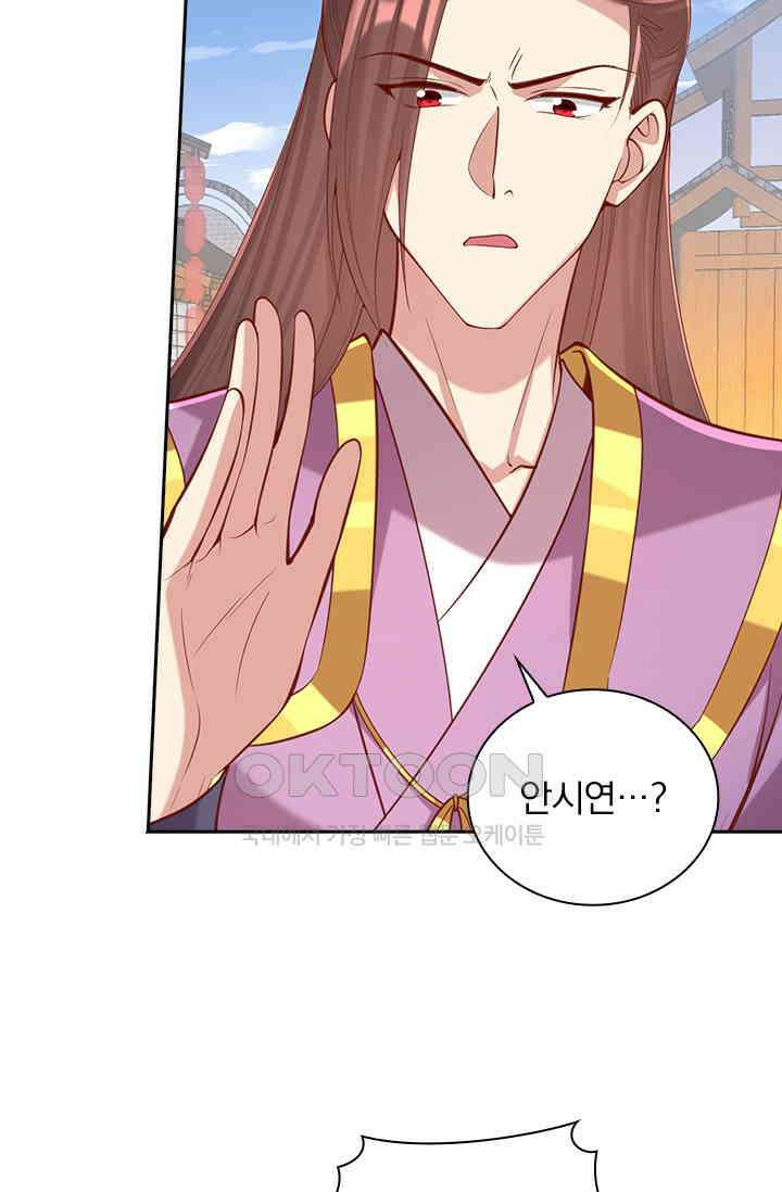 사월이 다시 오면 324화 5