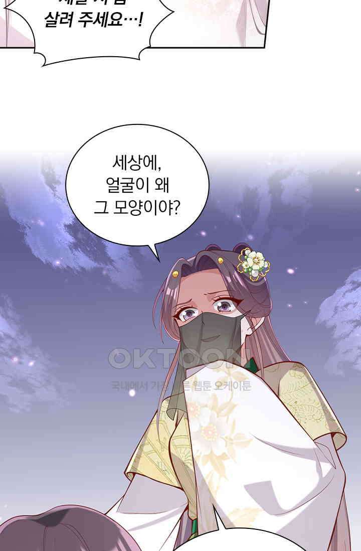 사월이 다시 오면 324화 7