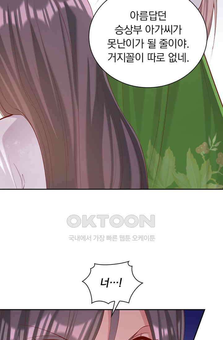 사월이 다시 오면 324화 8