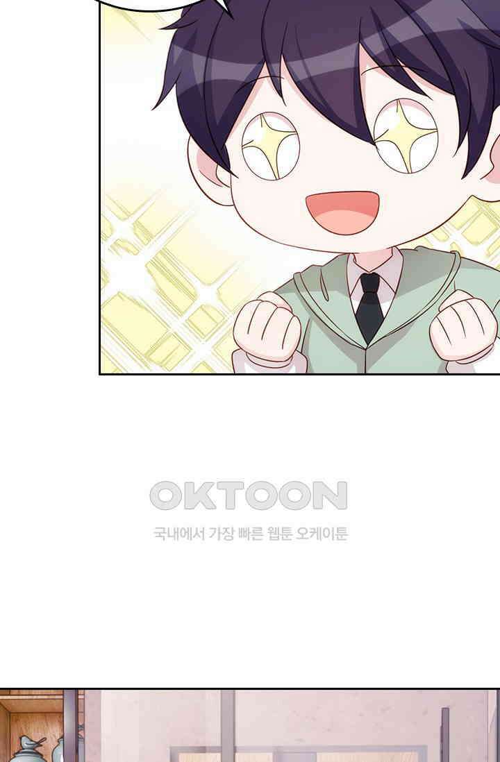 우리 아빠가 대표님이래요 304화 21