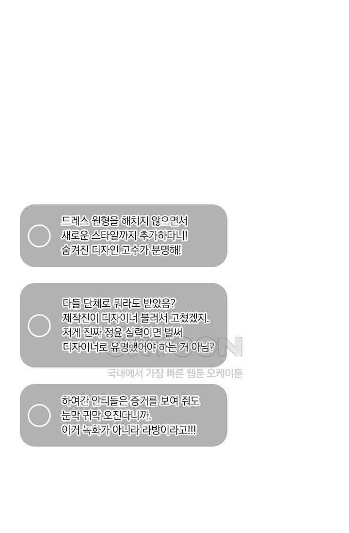 우리 아빠가 대표님이래요 304화 23