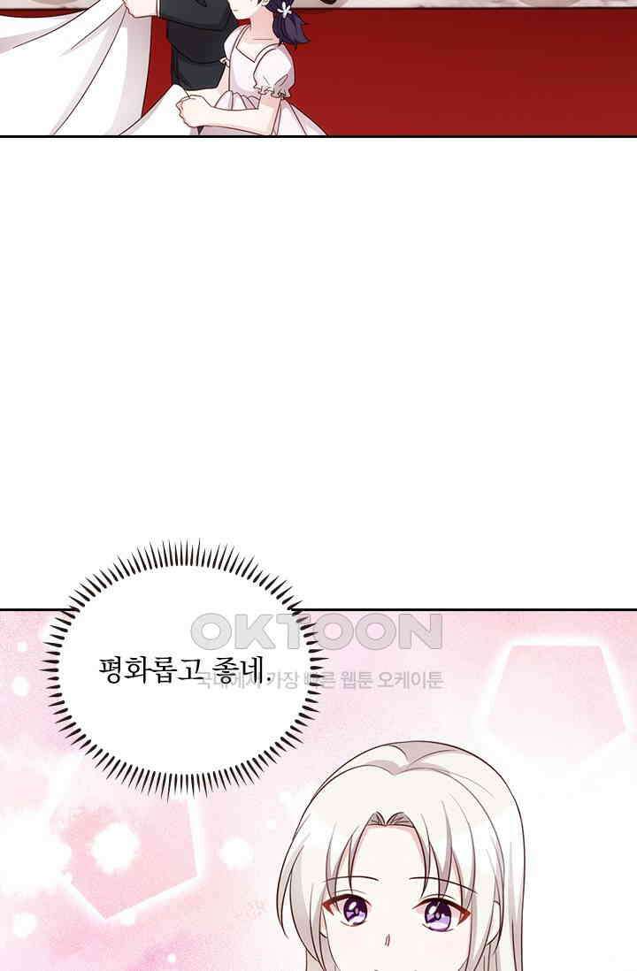 우리 아빠가 대표님이래요 304화 30