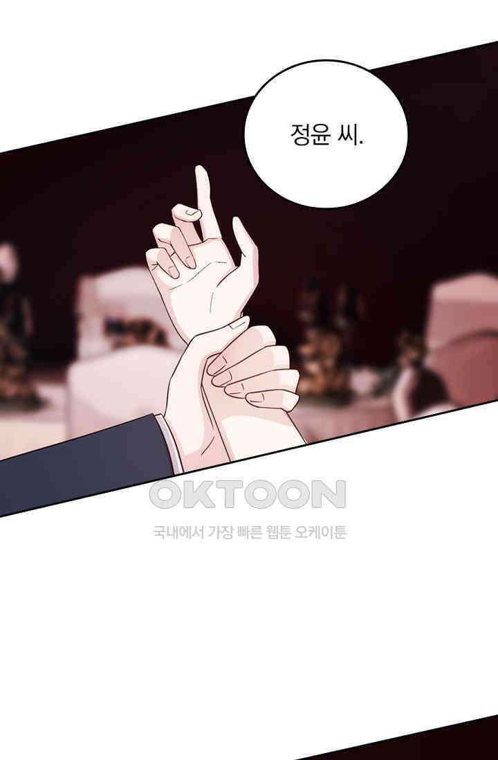 우리 아빠가 대표님이래요 304화 32
