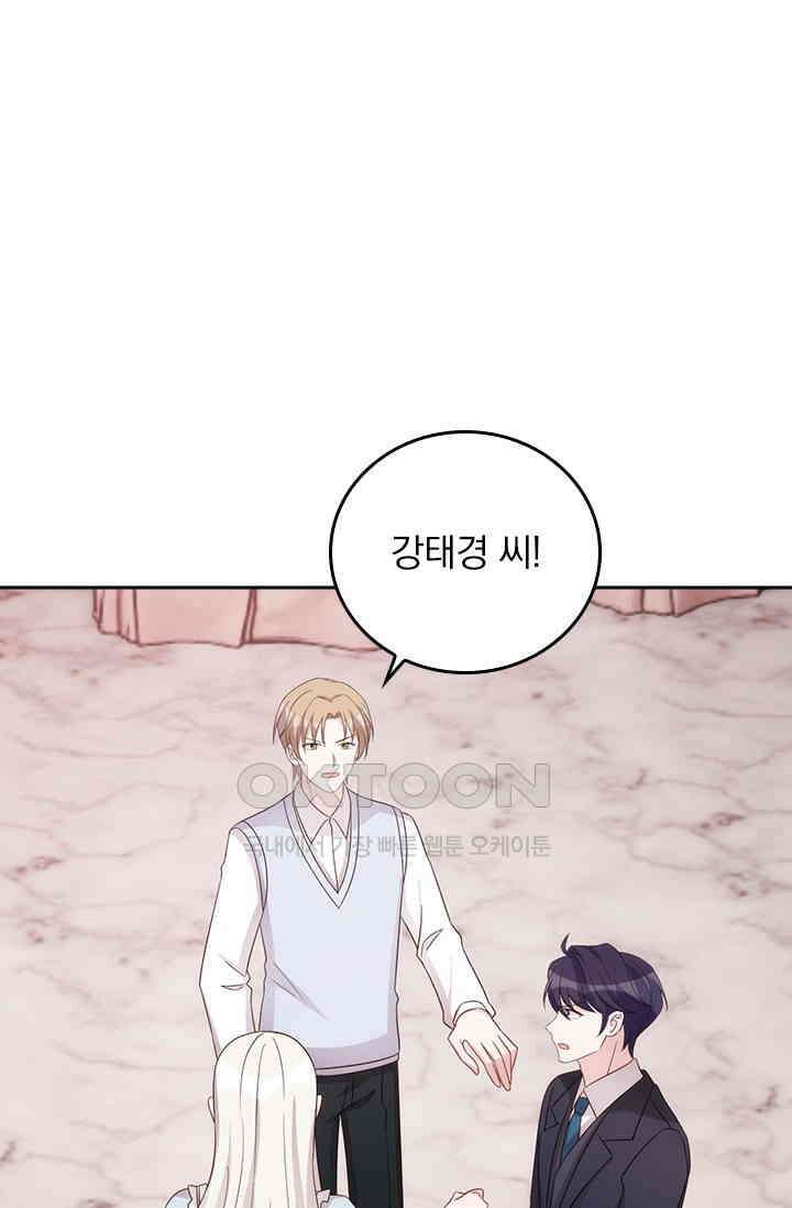 우리 아빠가 대표님이래요 304화 34