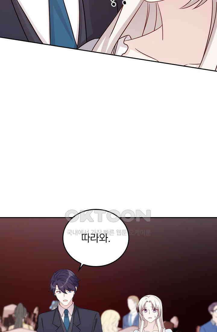 우리 아빠가 대표님이래요 304화 37