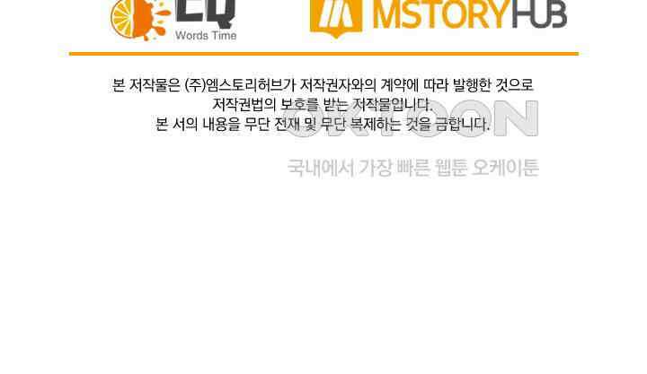 우리 아빠가 대표님이래요 304화 40