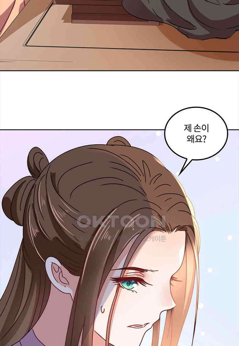 저주받은 나으리_066 3