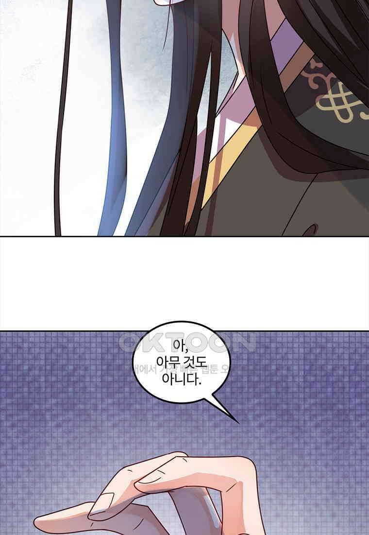 저주받은 나으리_066 5