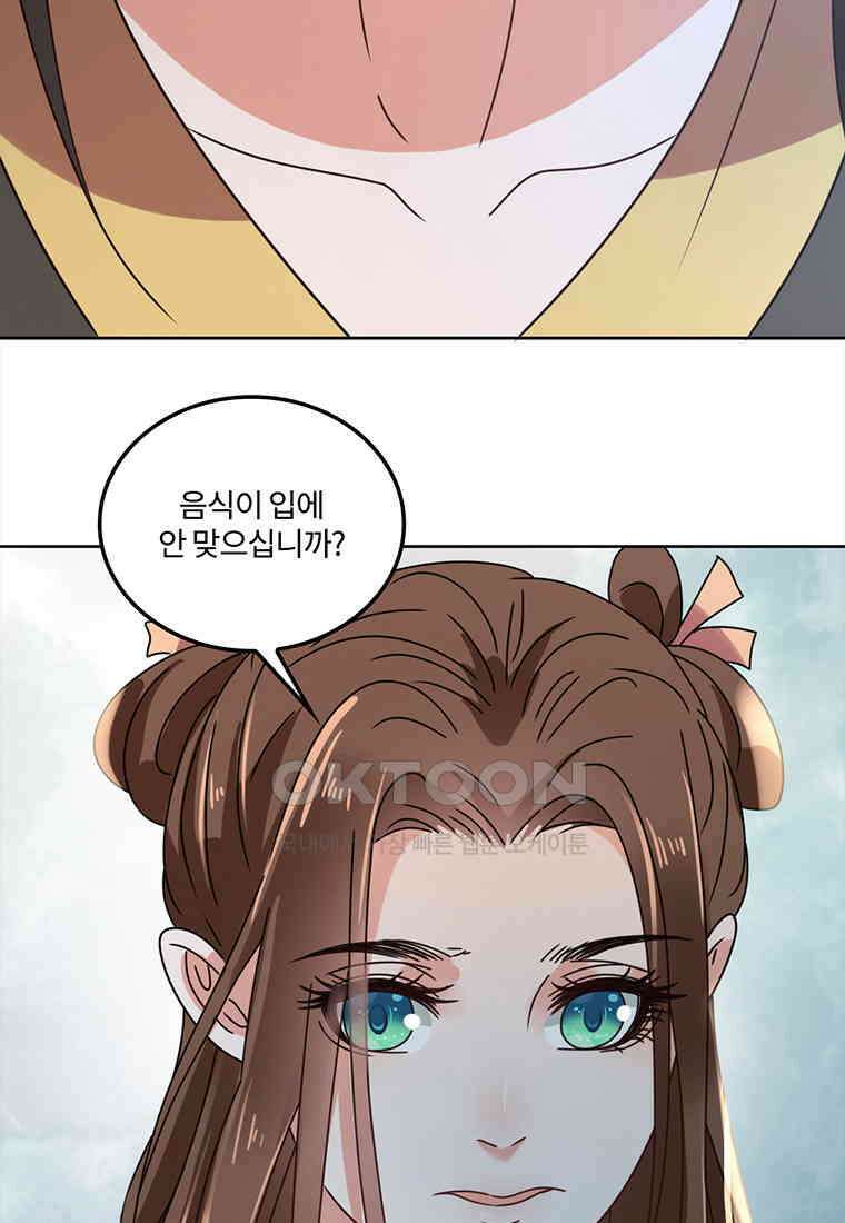 저주받은 나으리_066 10