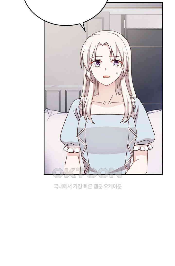 우리 아빠가 대표님이래요 308화 14