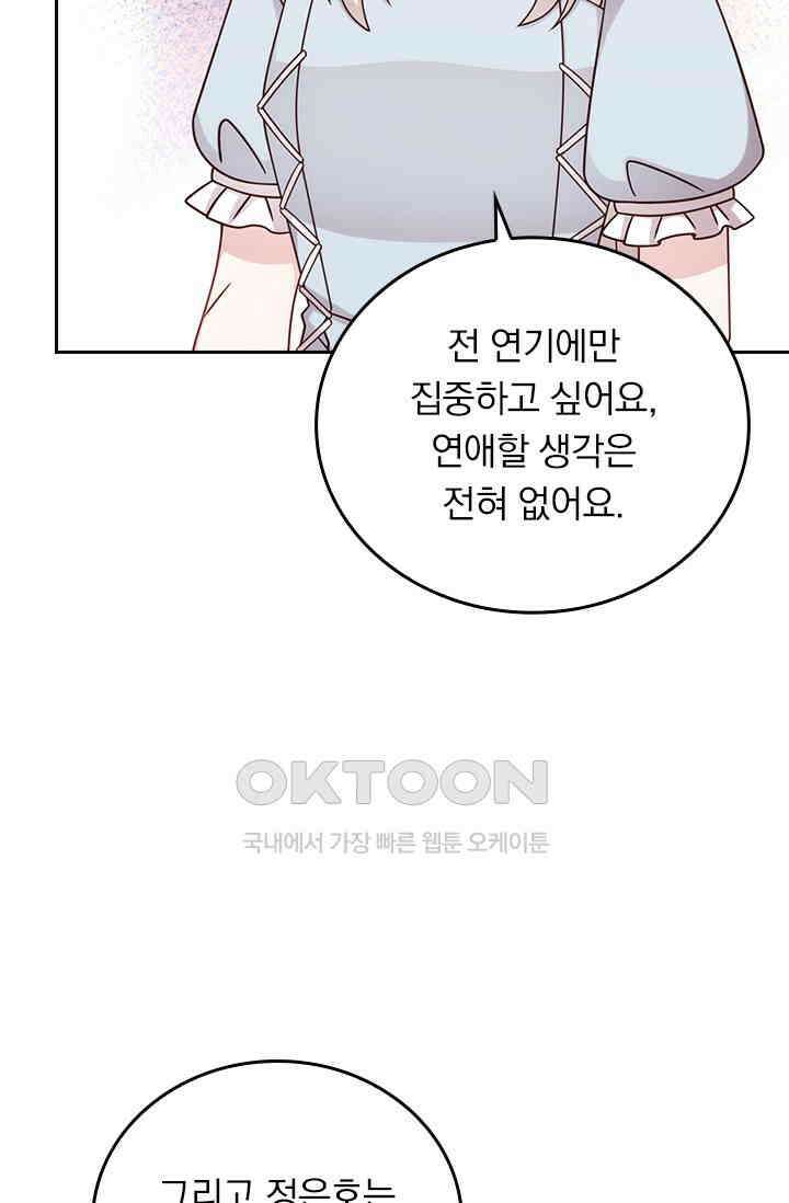 우리 아빠가 대표님이래요 308화 18