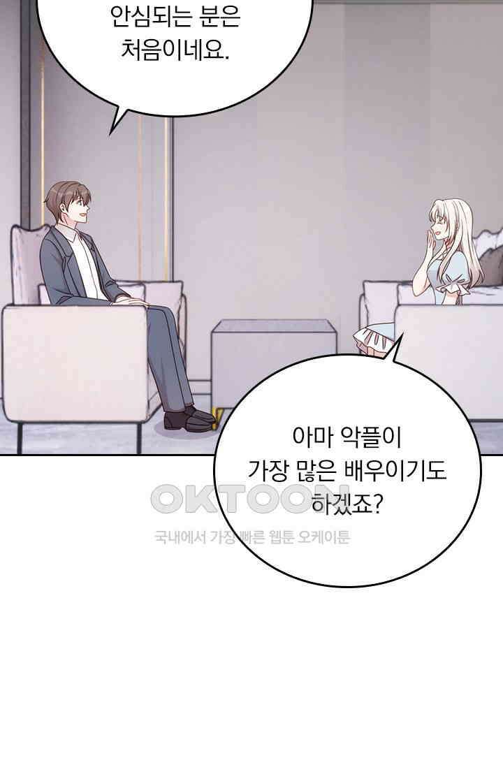 우리 아빠가 대표님이래요 308화 27