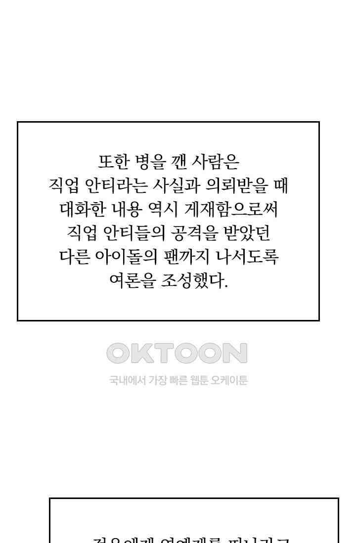 우리 아빠가 대표님이래요 308화 29