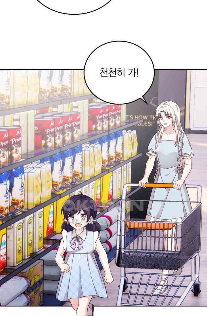 우리 아빠가 대표님이래요 308화 39