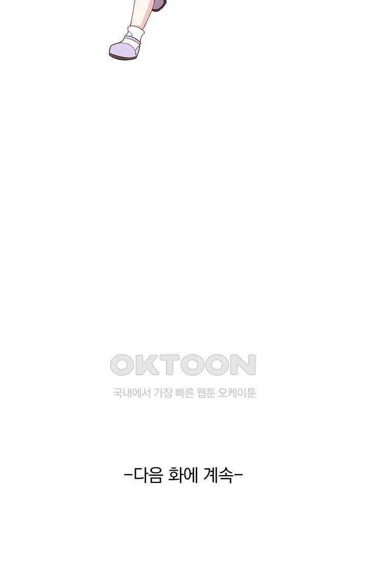 우리 아빠가 대표님이래요 308화 40