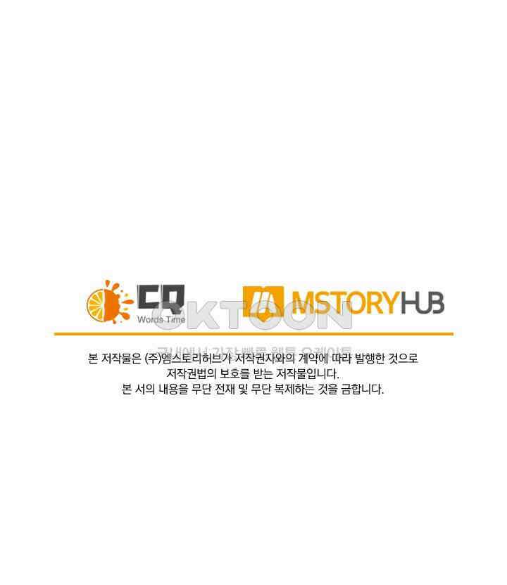 우리 아빠가 대표님이래요 308화 41