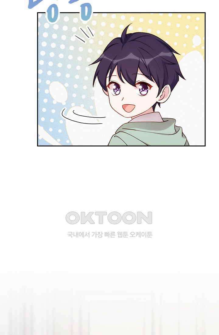 우리 아빠가 대표님이래요 313화 5
