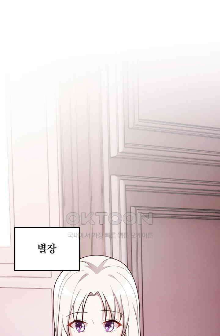 우리 아빠가 대표님이래요 321화 1