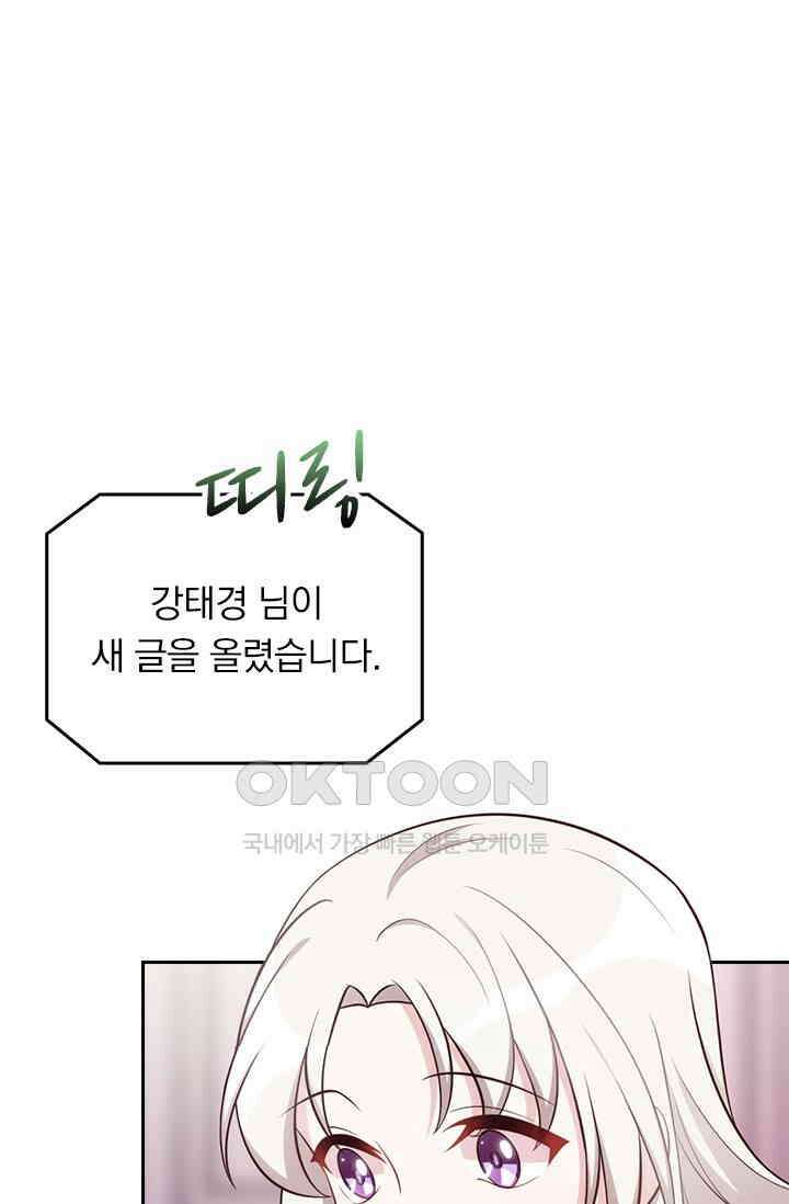 우리 아빠가 대표님이래요 321화 3