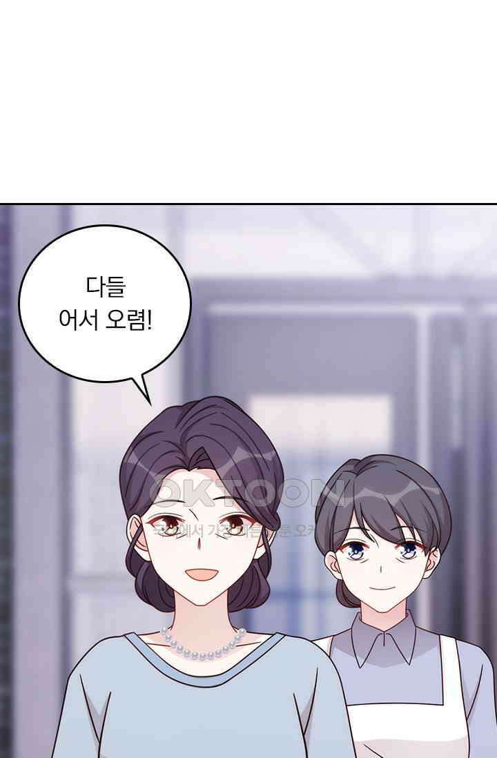 우리 아빠가 대표님이래요 327화 3