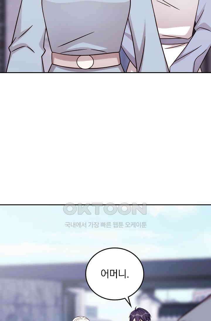 우리 아빠가 대표님이래요 327화 4