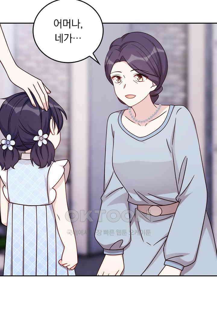 우리 아빠가 대표님이래요 327화 6