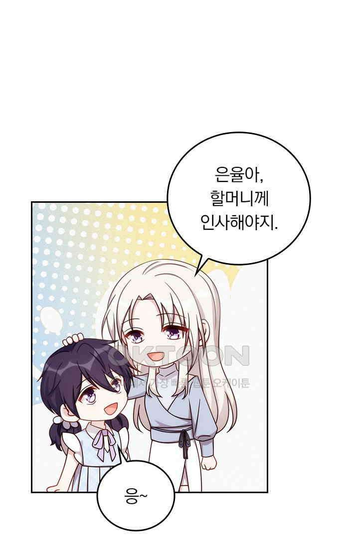 우리 아빠가 대표님이래요 327화 7