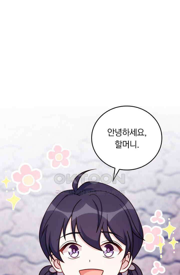 우리 아빠가 대표님이래요 327화 8