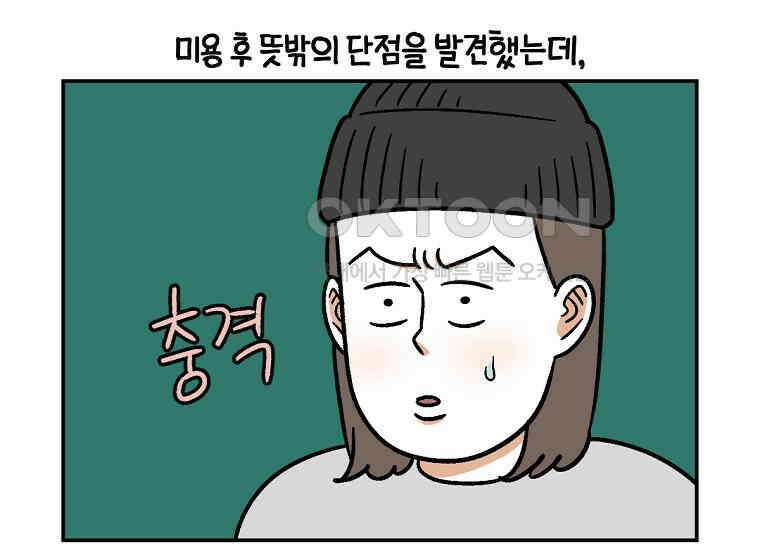 극한견주 시즌2 3화 돌아온 면봉 3